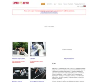 Limoauto.com(Web Server's Default Page) Screenshot