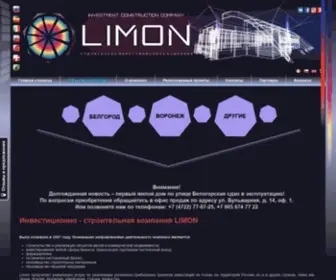 Limon.cx(Недвижимость от инвестиционно) Screenshot