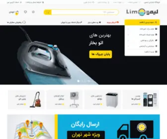 Limon.ir(صفحه اصلی) Screenshot