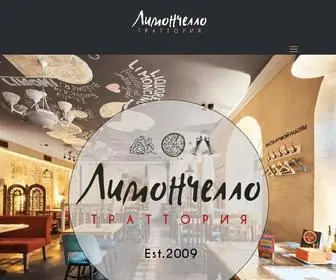 Limoncello.su(Траттория Лимончелло) Screenshot