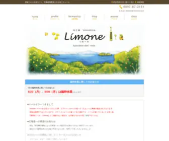 Limone2.com(大三島Limone) Screenshot