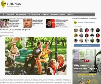 Limonos.ru(приколы) Screenshot