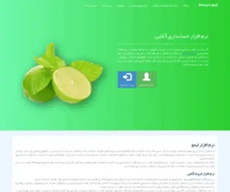 Limoosystem.com(لیمو سیستم) Screenshot