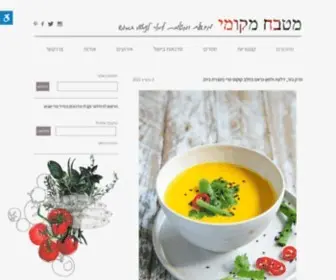 Limortiroche.com(מטבח מקומי) Screenshot