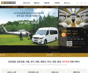 Limousines-Korea.com(리무진의전) Screenshot