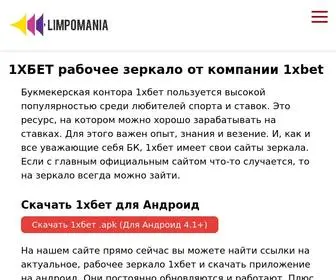 Limpomania.ru(Limpomania) Screenshot