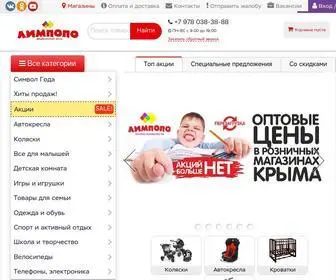 Limpopo.com.ru(Лимпопо) Screenshot