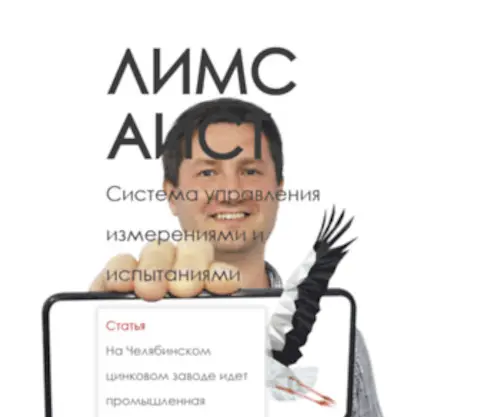 Lims-Aist.ru(Lims Aist) Screenshot