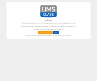 Limsclass.com(Limsclass) Screenshot
