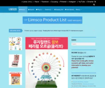 Limsco.co.kr(Limsco International) Screenshot