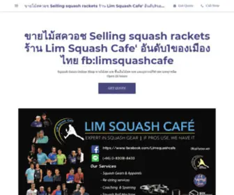 Limsquashcafe.com(ขายไม้สควอช Selling squash rackets ร้าน Lim Squash Cafe' อันดับ1ของเมืองไทย fb) Screenshot