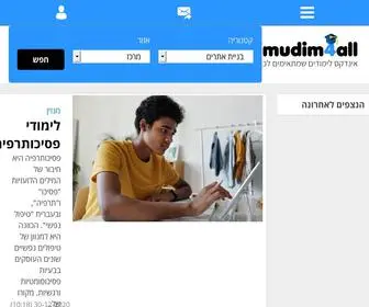 Limudim4ALL.co.il(פורטל לימודים) Screenshot