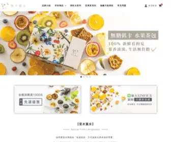 Limuguoshui.com(台灣天然果乾水花果茶品牌) Screenshot