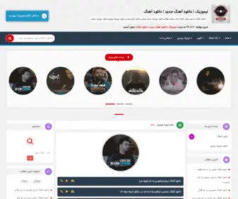 Limusic.org(لیموزیک) Screenshot