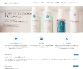 Limusupply.co.jp(トンガ王国産天然モズク抽出成分フコイダン) Screenshot