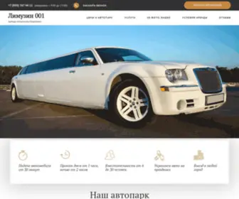 Limuzin-VRN.ru(Прокат) Screenshot