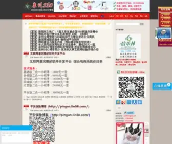 Lin58.com(网络营销博客 信乐林SEO博客专注泉州seo优化和sem营销的整合全网营销推广博客) Screenshot