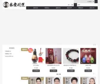 Lin7513.com(林霖開運) Screenshot