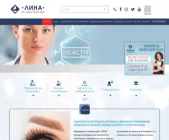 Lina-BG.com(Лаборатория ЛИНА) Screenshot