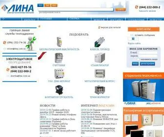 Lina.com.ua(Электротехническая) Screenshot