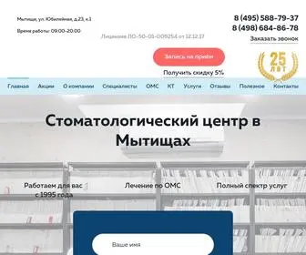 Linadent.ru(Стоматология) Screenshot