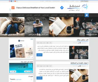 Linartaqe.com(لنرتقي) Screenshot