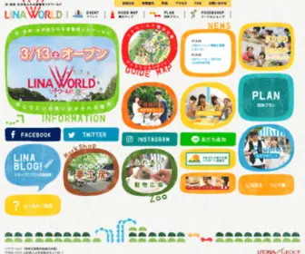 Linaworld.co.jp(東北最大級の遊園地 リナワールド) Screenshot