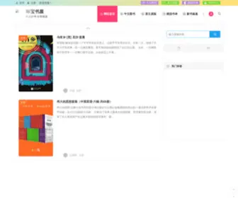 Linbaoshuwu.com(琳宝书屋) Screenshot