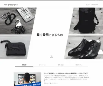 Linblog1.com(ハイクロシティ) Screenshot