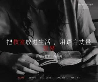 Linbohu.com(虎哥课堂) Screenshot