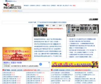 Lincang.cn(云南临沧 临沧信息港) Screenshot