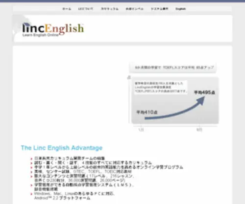 Lincenglish.com(Lincenglish) Screenshot