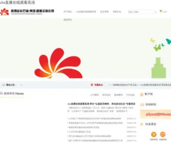 Linch168.cn(Cba直播在线观看高清) Screenshot