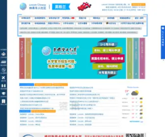 Linchinese.com(英国林肯第一华人社区) Screenshot