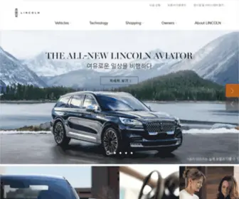 Lincoln-Korea.com(링컨코리아) Screenshot