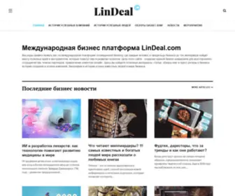 Lindeal.com(Информационная цифровая платформа) Screenshot