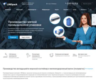 Lindpack.ru(Вагонный вкладыш и Лайнер бэг в Санкт) Screenshot