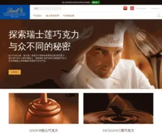 Lindt.cn(Chocolates, Truffles, and Delicious Gifts) Screenshot
