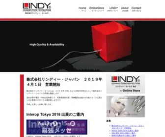 Lindy.co.jp(リンディー) Screenshot