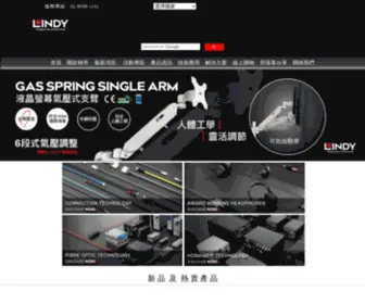 Lindy.com.tw(LINDY林帝股份有限公司) Screenshot