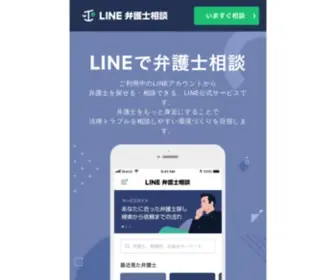 Line-ASK-Lawyer-LP.com(Line ASK Lawyer LP) Screenshot