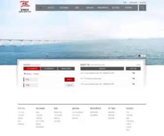 Line-ASL.com(ASEAN SEAS LINE CO) Screenshot