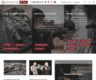 Line-F.ru(Тюнинг оружия) Screenshot