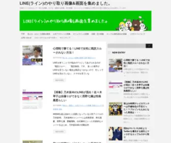 Line-Gamen.com(LINE(ライン)) Screenshot