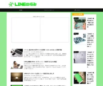 Line-Kiwami.com(パソコンで使えるLINEアプリで、文字) Screenshot