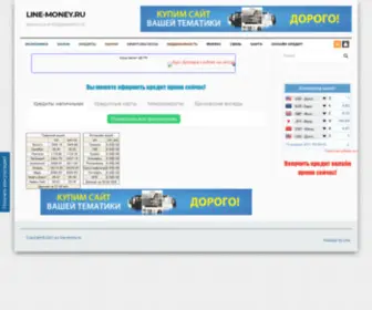 Line-Money.ru(Line Money) Screenshot