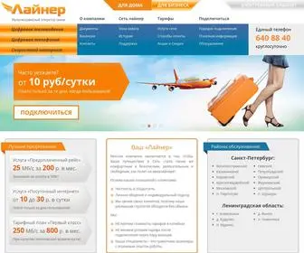 Line-R.ru(Интернет провайдер Лайнер) Screenshot