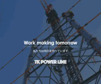 Line-Takayama.co.jp(髙山建設株式会社) Screenshot