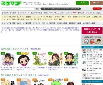 Line-Tatsujin.com(LINEスタンプ) Screenshot