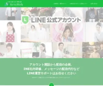 Line100.com(販促活用支援) Screenshot